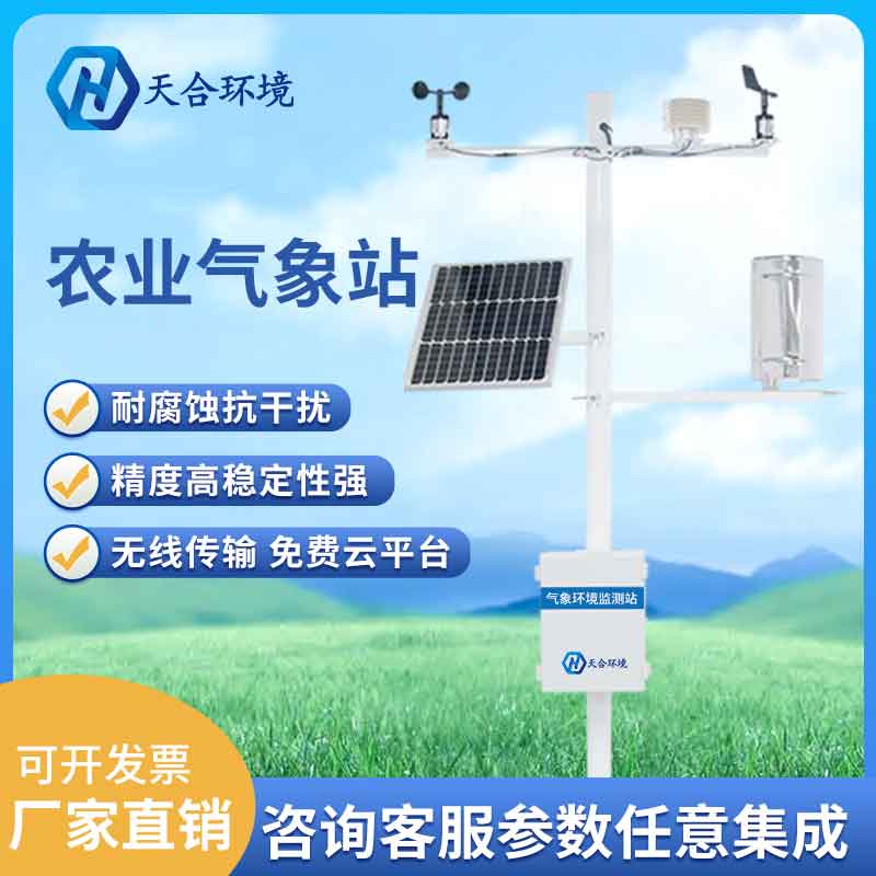 云境luck18xinli官网田间气象站可以自主扩展吗? 云境luck18xinli官网田间气象站可以自主扩展吗?