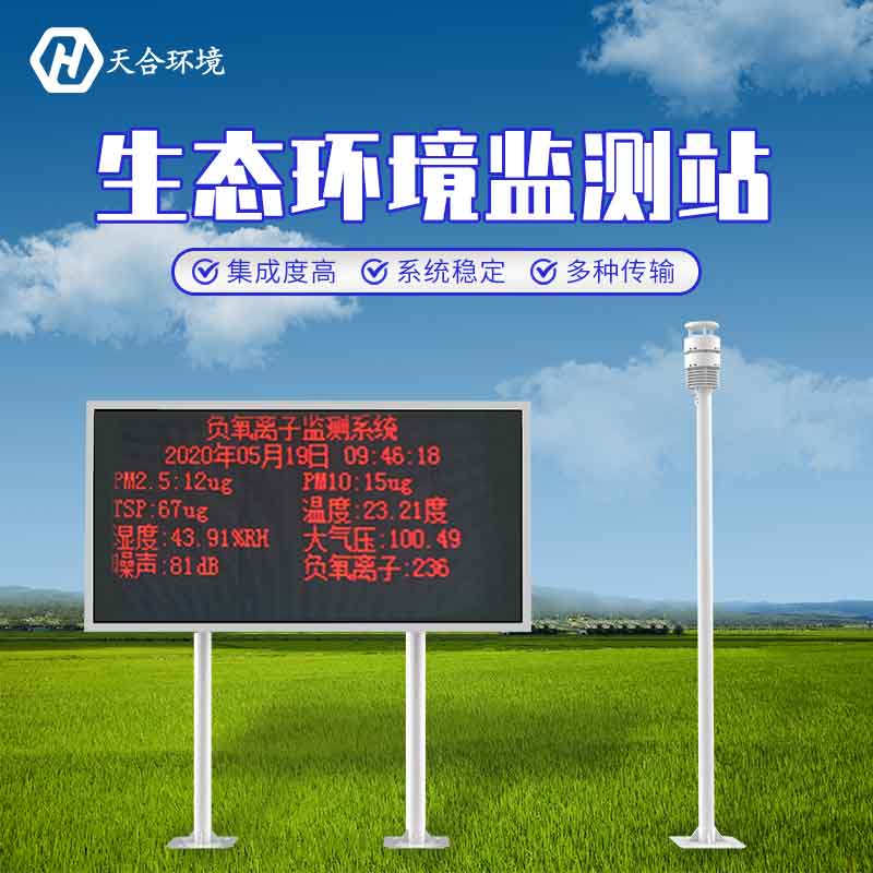 景区自动气象站概述 景区自动气象站概述