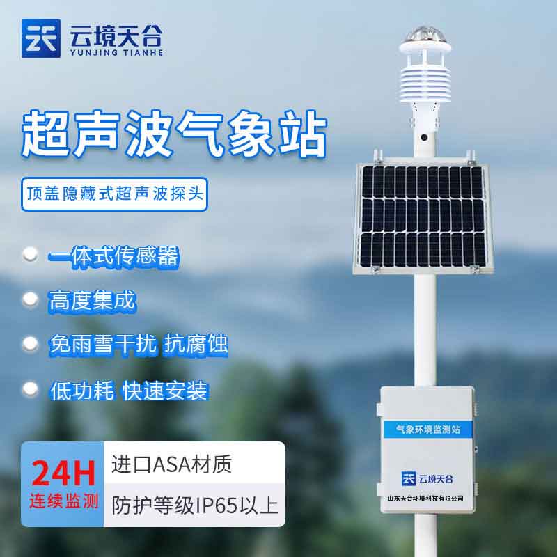 环境空气质量自动监测站的作用 环境空气质量自动监测站的作用