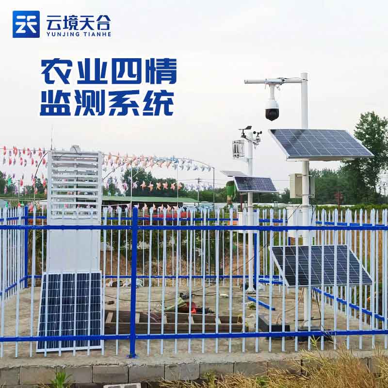 农业四情监测系统农田发展简述
