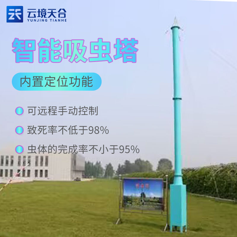 吸虫塔智能应用百科