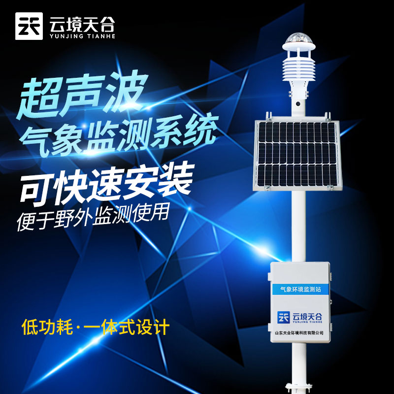 农业气象站的应用及作用