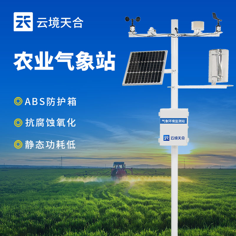 农业环境监测站的作用