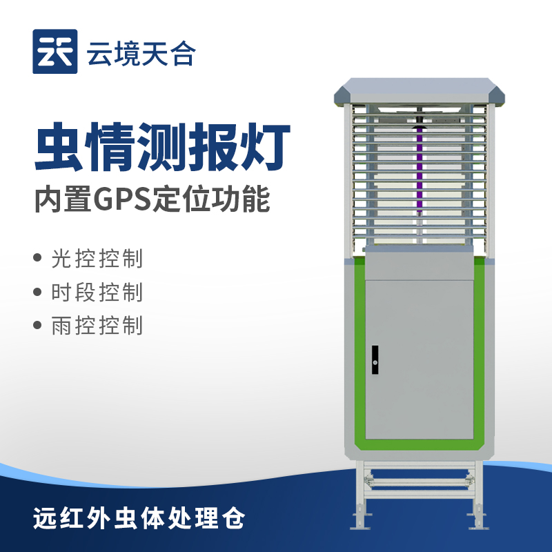 虫情监测站可监测多大面积
