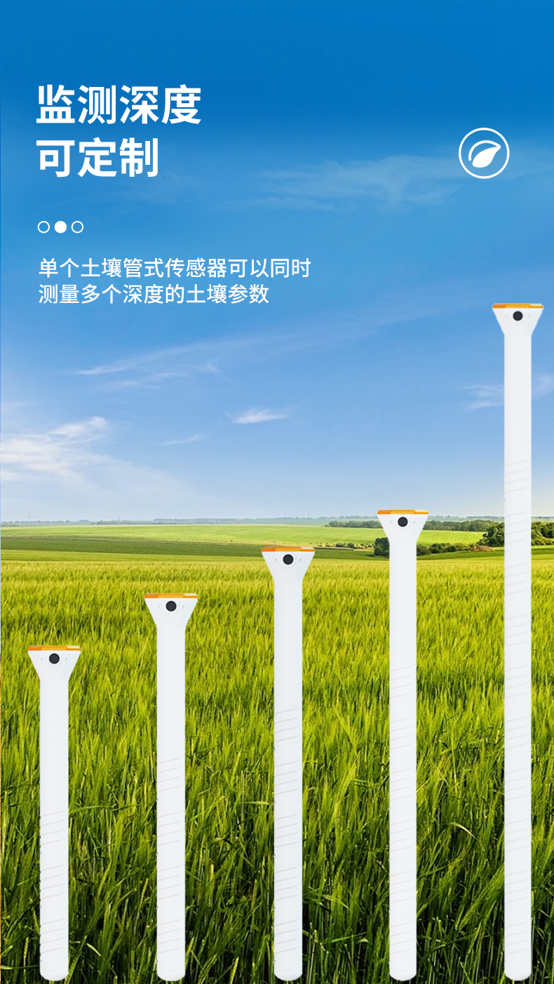农业四情监测_03.jpg
