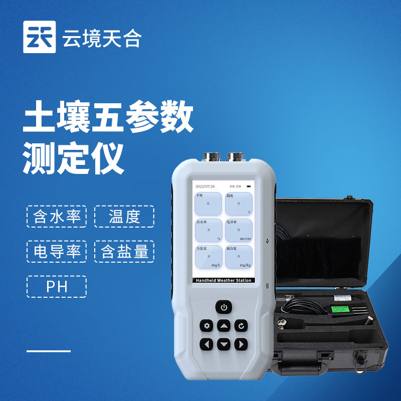 土壤温湿度测定仪使用方法，详细攻略看这篇！　