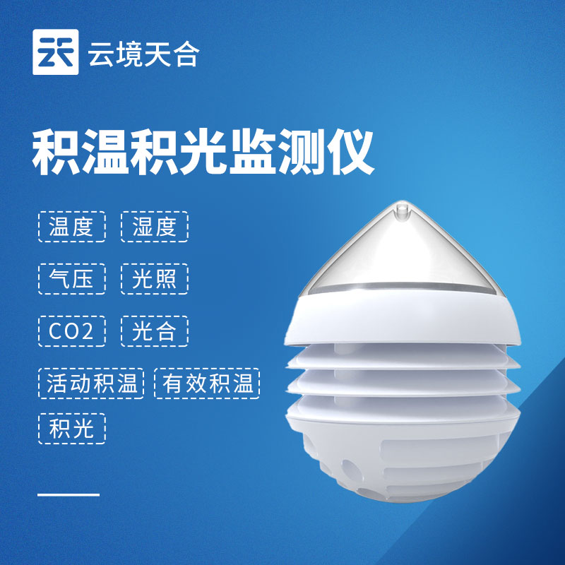 大棚全自动积温仪果蔬种植专用厂家排行　