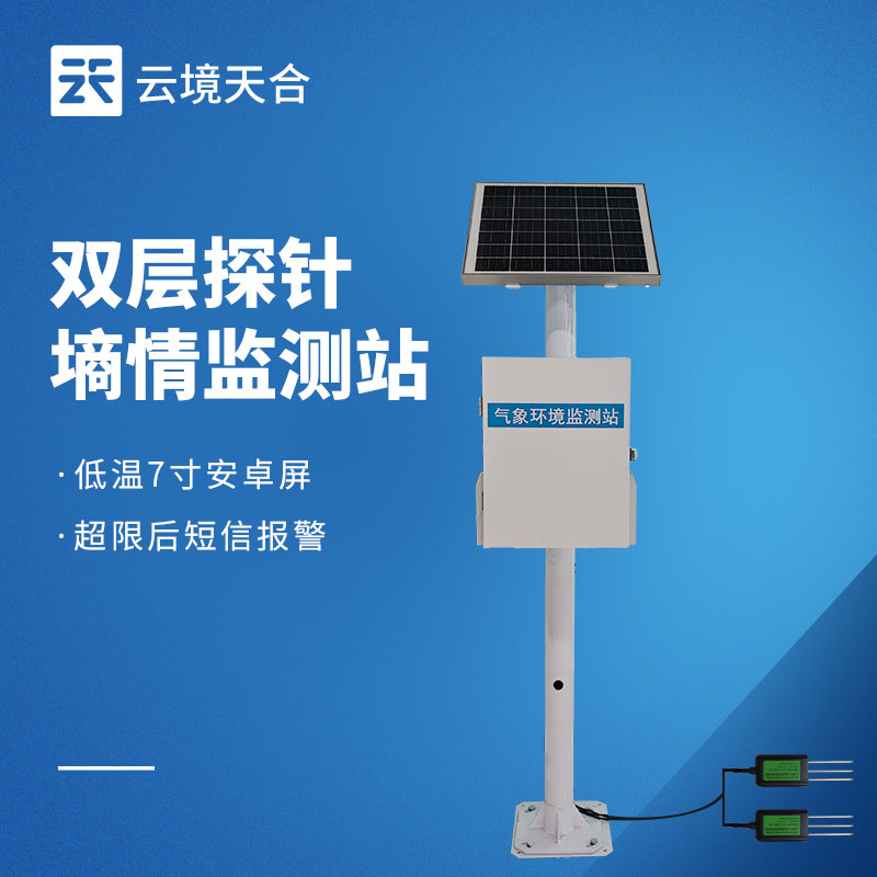 土壤水分监测系统十大品牌排行榜（2026智慧农业科研优选）　